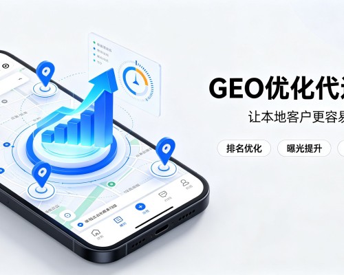 焦作GEO优化