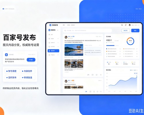 焦作百家号信息发布代运营
